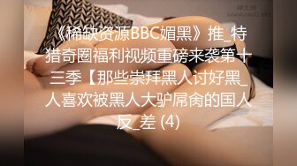 【淫荡情妇】这大长腿，酒店干人类高质量女性，C罩杯粉粉乳房，娇喘声声勾魂摄魄，必须满足