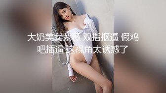 大奶女上位这谁受得了啊