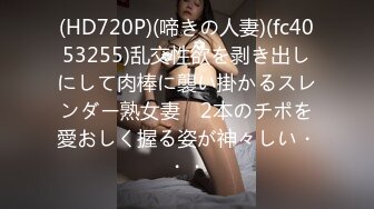 ✿超颜值极品✿微露脸极品会所小妹 你眼里的女神其实个骚婊子，全程被干娇喘不止，各种姿势轮番上阵 高颜值反差婊