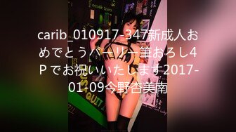 carib_010917-347新成人おめでとうパーリー筆おろし4Ｐでお祝いいたします2017-01-09今野杏美南