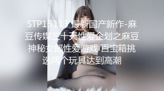 STP15504 极品黑裙高颜值甜美长腿妹，舌吻足交69互舔上位骑坐抽插，搞得舒服再到沙发侧入插嘴