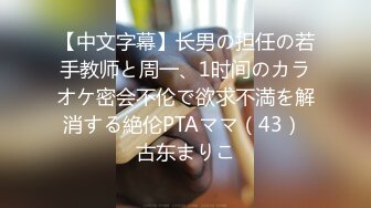 【爱の巣NTR！新婚クラッシャー】ムチエロ过ぎる上品な若奥様が乱れ舞う…。ナンパ师の手により旦那のいない间にこっそり生々しい不伦デートに発展！！男优とズブズブなセフレ关系になってもらった所でカメラ突入wwアポ无しで自宅访问からの中出し不伦SEXをしっかりREC！最后は自ら他人棒を求めの夫妇の圣域を污