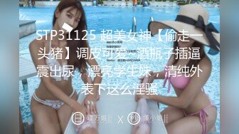 新人大J哥最新高端约炮暗拍美女模特系列第三部上集-36E公司签约的胸模美女