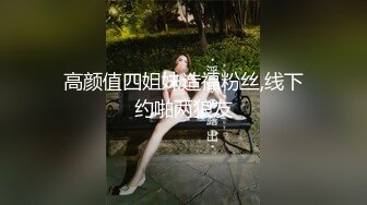 性感小骚货淫乳女神『下面有根棒棒糖』性感瑜伽裤和连裤袜勾引骑射 你以为的女神背地里是个任人羞辱的小贱货