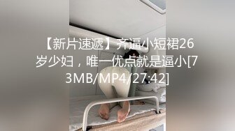 【超级男生原档】穿安踏跑鞋的花裙小妹两次出镜，一撮长毛刚好保护着小嫩B (2)