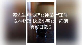 ?风骚女教师?补习教师为了赚外快接单酒店打炮很主动的把大奶子露出来玩弄，肉色丝袜撕个洞洞就能插进去了，骚逼真会玩