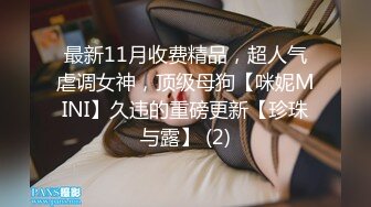 00后小仙女FortuneCuttie 骚骚的姐姐身材太美了 带好耳机骚死了 淫声荡语骚话不断