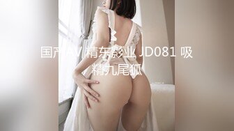 91制片厂 91CM-237 偷情人妻 上集 骚浪人妻家中偷情