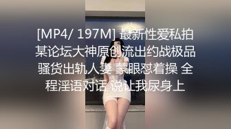 [MP4]STP29050 91大神西门庆新交的某大学校花女友自称没被这么大的肉棒插过极品吊带黑丝高跟 VIP0600