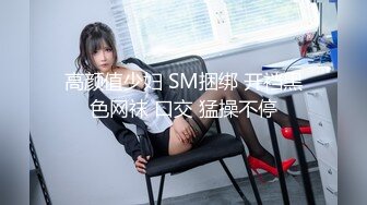 美国金发御姐型美妖 TS伪娘人妖❤️michellealter❤️颜值不错 皮肤白皙 用飞机杯疯狂撸动肉棒 表情很是骚浪！【144V】 (1)