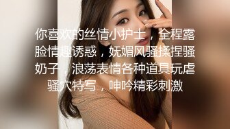 “停下来退后，他看见我了，求你了，退后”已婚少妇初次见面在餐厅被内射