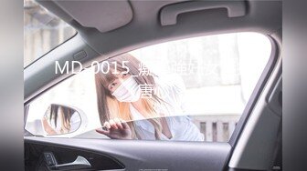 MD-0015_癡漢強奸女直播唐心