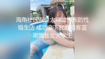 大神仓本C仔系列啪啪极品哎呀哎呀黑丝外围女1080P无水无码露脸完整版