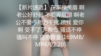 [MP4/981M]奶美女 没穿内裤 我为了上厕所方便 啊啊哥哥太好大了快撑死了 皮肤白皙白虎...