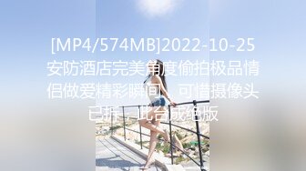 [MP4/1.66G]10/29最新 清秀小姐前凸后翘大长腿坚挺奶子添吸扣摸骑乘猛操VIP1196