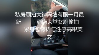 《百度云泄密》黑丝小美女和男友酒店开房啪啪被渣男分手后曝光