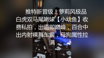 ❤️推特新晋级！萝莉风极品白虎双马尾嫩妹【小幼鱼】收费私拍，出道即巅峰，百合中出内射裸舞车震，母狗属性拉满