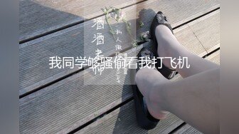 硬爆超想艹高颜值妹子