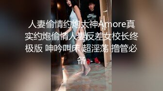 【外表甜美乖巧妹子】情趣装翘起双腿摸穴张开小嘴吸吮深喉白嫩奶子乳交后入肥臀爆操