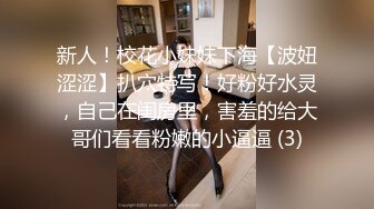 [MP4]STP28615 探花一哥佳作不断&nbsp;&nbsp;今晚是新人 23岁极品四川美女 肤白貌美 蜜桃臀狂插高潮爽 VIP0600