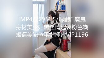 [MP4/709MB]【快手】沈樵—最近又热起来的网黄，最新黑人英国佬啪啪