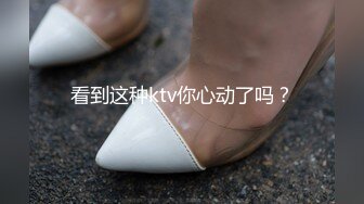 专业良家收割机，人妻猎手【爱情故事】21.02.03，36岁离异少妇，相约酒店，心照不宣聊天之间脱光开始操逼，对白精彩