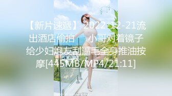 STP29674 双马尾新人美少女！脸上红扑扑的！嘴比较小吃不了大JB，撩起衣服贫乳，多毛嫩穴尿尿超粉嫩