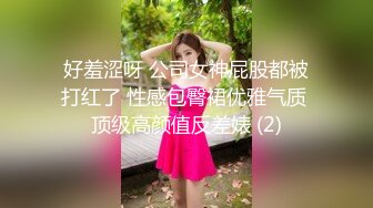 最新流出【女性SPA按摩阴道】刚结婚的粉穴骚妇阴部护理保健 金手指速插漂亮粉穴 忍不住娇喘呻吟 高清源码录制