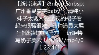 【新片速遞】&nbsp;&nbsp;广州番禺雯雯baby❤️清纯小妹子太诱人啦,透视的裙子看起来很骚很嫩，各种道具大屌狂插粉嫩美鲍骚穴❤️近距特写奶子美穴！[975M/mp4/01:23:46]