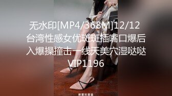 [MP4]STP28992 22岁外围小美女&nbsp;&nbsp;苗条美乳身材一流&nbsp;&nbsp;跳蛋辅助玩弄得她欲仙欲死 劲爆刺激！ VIP0600