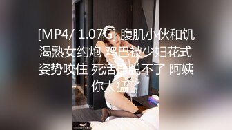 [MP4/795M]6/20最新 呆萌00后卡哇伊妹子和闺蜜一起被胖男掏屌抽插深入操VIP1196