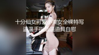 十分仙女可爱小美女全裸特写逼逼手指插逼道具自慰