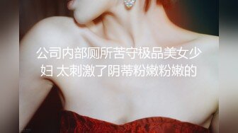 露脸可爱小萝莉【小宅酱】自购 [TG群Vip资源]顶级Cos 巨乳白虎萝莉，被主人爸爸拽着双马尾后入小骚逼 中 (2)