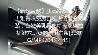 [MP4]STP29895 一脸呆萌妹妹！连体网袜自慰好骚！自扣小穴喊爸爸，按摩器震动抽插，娇喘呻吟不断 VIP0600