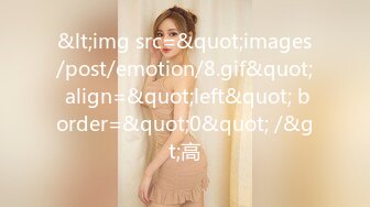 &lt;img src=&quot;images/post/emotion/8.gif&quot; align=&quot;left&quot; border=&quot;0&quot; /&gt;高