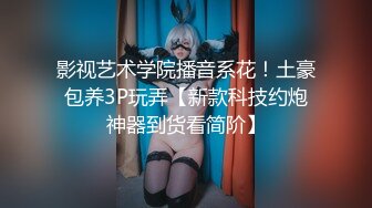 究极反差母狗震撼泄密！推特高颜极品身材治愈系女神【甜甜圈】电报群最新福利，旅游边玩边肏享受性福生活