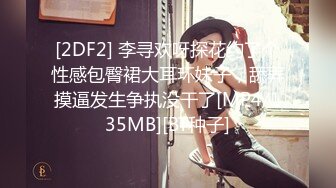 [2DF2] 炮椅主題房玩身材樣貌很不錯的性感護士小美女 - soav_evMerge[MP4/59MB][BT种子]