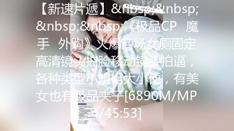 [MP4/ 651M] 专攻良家少女_厨房做饭被扒光，露脸，肤白风骚穴粉尤物