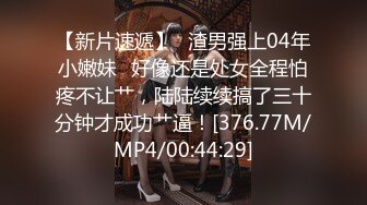 [MP4/1.19G]【OnlyFans】台湾网黄【Queena調教女王】SM与炮友互插多人調教