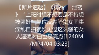 极品骚婊人妻出轨偷情✅美腿尤物翘起美臀跪地口交，被老公发现崔着快点，外表有多端庄床上就有多淫荡