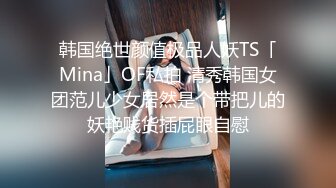 Onlyfans 极品网红小姐姐⭐桥本香菜⭐美女老师对失恋男生的性教育