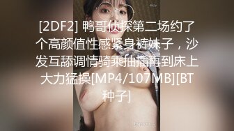 [2DF2] 七天精品探花约了两个妹子留一个激情啪啪，近距离特写口交上位骑乘大力猛操 2 - soav_evMerge[MP4/92.4MB][BT种子]