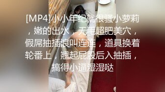 [MP4]国人老哥俄罗斯探花，操巨乳大洋马，大肥臀埋头深喉，先来个乳交，骑乘小马达