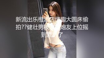 白虎小妹（后入）