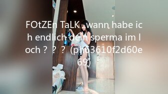 FOtZEn TaLK ..wann habe ich endlich dein sperma im loch？？？ (ph63610f2d60e69)