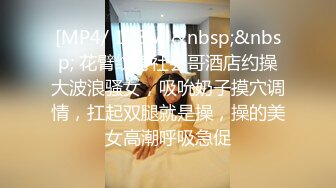 [MP4/ 178M]&nbsp;&nbsp; 花臂纹身社会哥酒店约操大波浪骚女，吸吮奶子摸穴调情，扛起双腿就是操，操的美女高潮呼吸急促