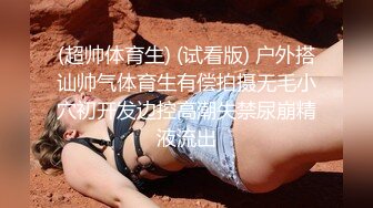 重口味调教，【烛与小可】怪怪美少女~捆绑滴蜡 sm调教羞辱鞭打~~！电击 滴蜡 踩踏极尽性虐!!