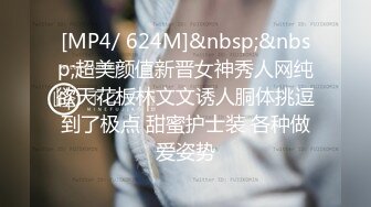 [MP4/ 624M]&nbsp;&nbsp;超美颜值新晋女神秀人网纯欲天花板林文文诱人胴体挑逗到了极点 甜蜜护士装 各种做爱姿势