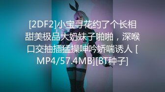 [MP4]STP30460 國產AV 扣扣傳媒 91Fans FSOG086 91大神偷拍一線網紅 冉冉學姐 VIP0600