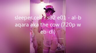 sleeper cell - s02 e01 - al-baqara aka the cow (720p web-dl)